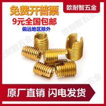 Type 302 self-tapping sleeve threaded sheath bushing stainless steel self-tapping screw sleeve M2M2 5M3 M4 M5 M16