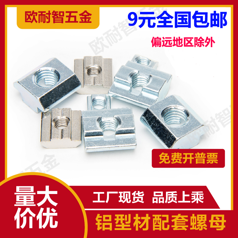 European standard slider nut Square nut T nut 20 30 40 45 Profile M3M4 M5 M6 M8