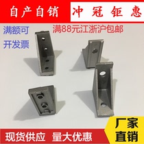 2040 angle Code 2040 angle piece aluminum profile angle piece 2040 aluminum angle Code 2040 double support aluminum angle code