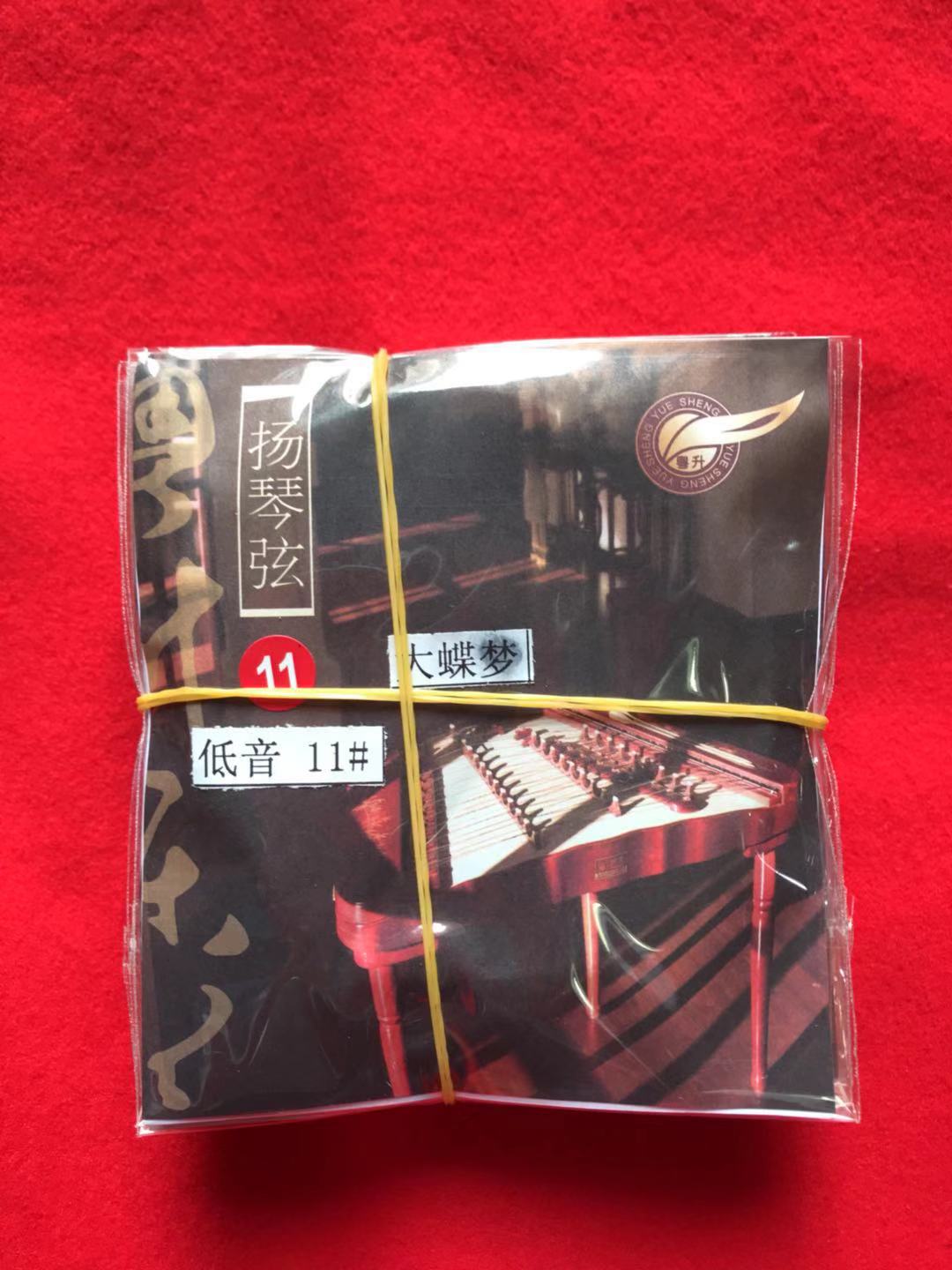 Yuesheng Musical Instruments (Diemeng Alto Dulcimer Strings) Bass