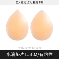 Набедренная накладка, 1.5см