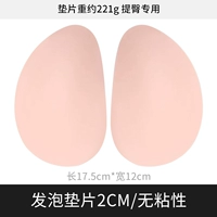 Пенопластовая набедренная подушечка 2,0 см (нелипкая) (нелипкая)