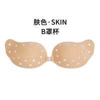 Цвет кожи [B Cup]