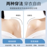 Силиконовые наплечники, невидимая самоклеющаяся нескользящая универсальная куртка подходит для мужчин и женщин