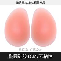 Овал силикон 1см (нелипкий) (нелипкий)