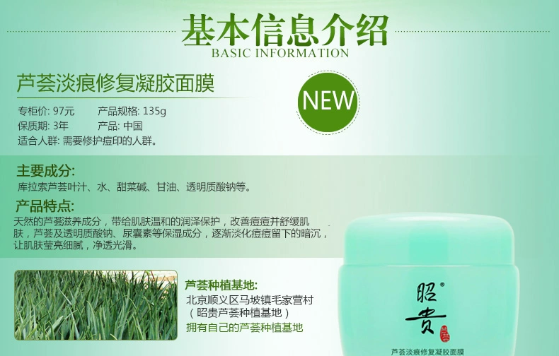 Zhaogui Aloe Light Mark Repair Gel Mask Cải thiện mặt nạ trị mụn Mặt nạ giải pháp gốc Aloe Gel dưỡng ẩm - Mặt nạ