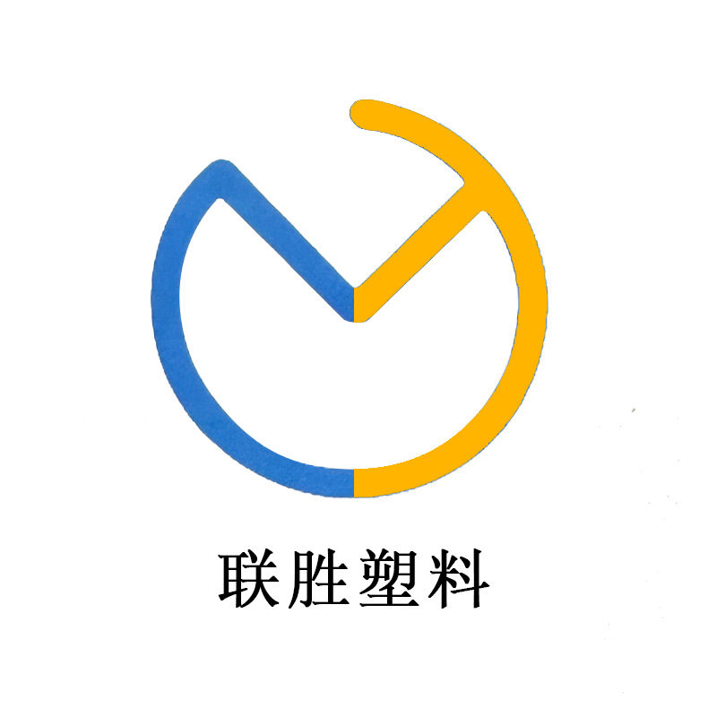 旭升 塑业