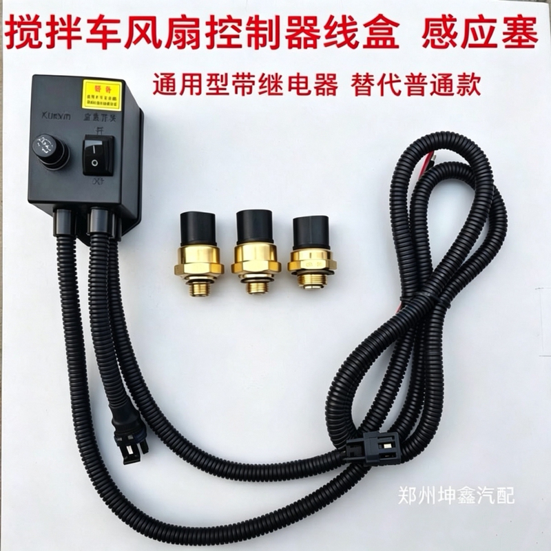 Hydraulic Oil Radiator Fan Wire Box Sensor Plug Temperature Control Switch 55 Degrees Automatic Temperature Control System Hydraulic Oil Radiator Fan Wire Box Sensor Plug Temperature Control Switch 55 Degrees Automatic Temperature Control System
