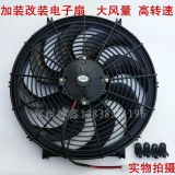 Электронный вентилятор, 16 дюймов, 250W, 12v, 24v, высокая мощность
