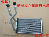 New Changan Star 6406/M201/S201 Star Card Hit Wind Waper Herita Hot Wood Tank Herita Questive Water Tank