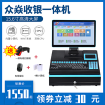 Convenience store cash register system all-in-one machine 15 6 inch single screen cash box equipment Pharmacy cosmetics store chain retail supermarket intelligent scan code collection machine