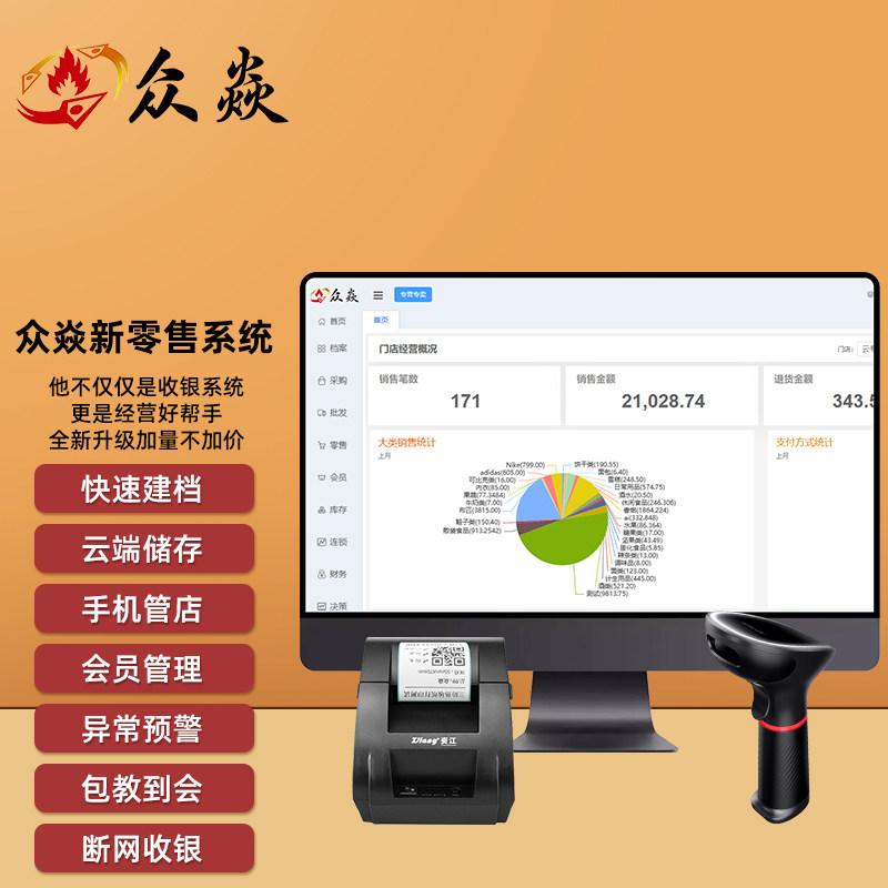 Crowdsourced cloud specializes in software mobile phone start-up sales support brushed face payment supermarket fresh convenience store mother & baby cosmetics collection silver software for sale and deposit management clothing microcommercial city member system-Taobao