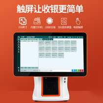 Zhongyan cash register All-in-one touch screen shop pharmacy software dual screen supermarket cash register cash register Retail convenience store cash register system Scan code Fruit pot smoke dish Mother and baby tea milk tea Catering