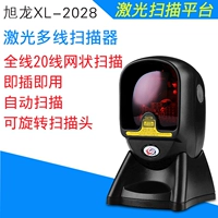 Máy quét nền tảng quét mã vạch Xulong XL-2088 siêu thị máy tính tiền quét mã quét laser đa dòng - Thiết bị mua / quét mã vạch máy bắn barcode