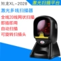 Máy quét nền tảng quét mã vạch Xulong XL-2088 siêu thị máy tính tiền quét mã quét laser đa dòng - Thiết bị mua / quét mã vạch máy bắn barcode