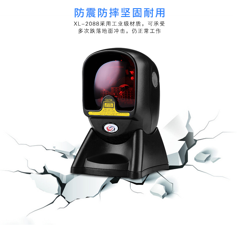 Máy quét nền tảng quét mã vạch Xulong XL-2088 siêu thị máy tính tiền quét mã quét laser đa dòng - Thiết bị mua / quét mã vạch