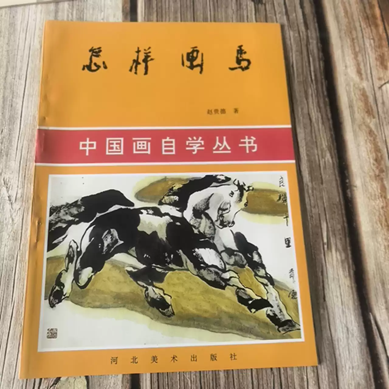 寸铁云烟一泓轩铭砚集符书铭著河北教育出版社一版1印正版精装-淘宝