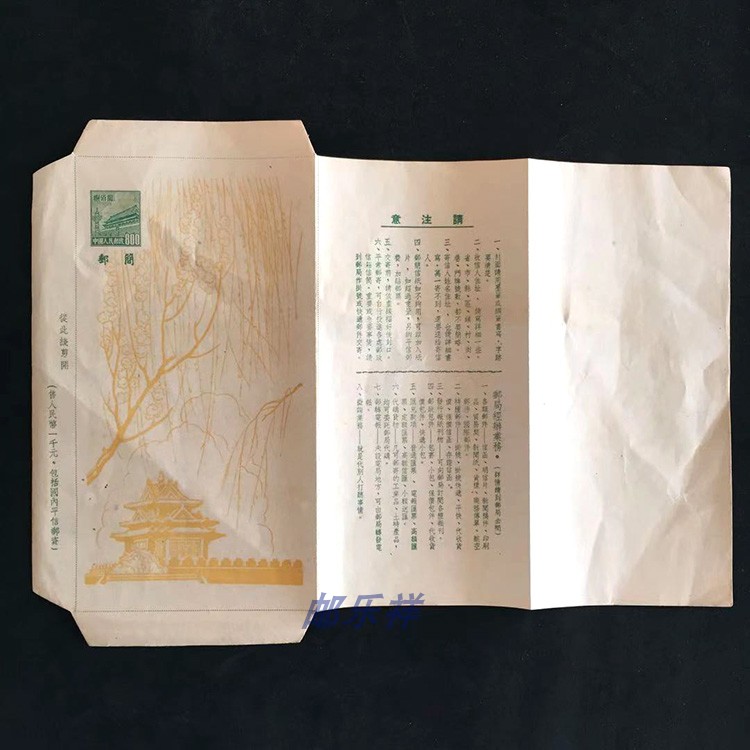 P 4 Tiananmen Square Pballot paper Jane-Taobao
