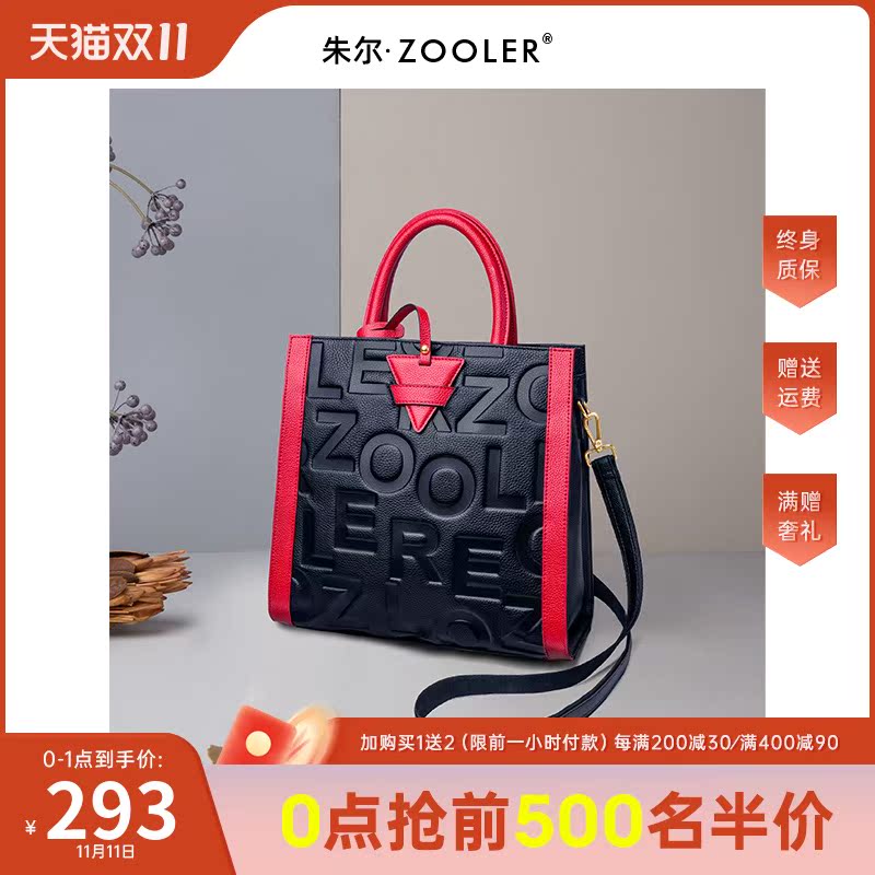 Juer atmosphere women's bag women's 2021 New Tide leather women's bag fashion large capacity shoulder Hand bag bag