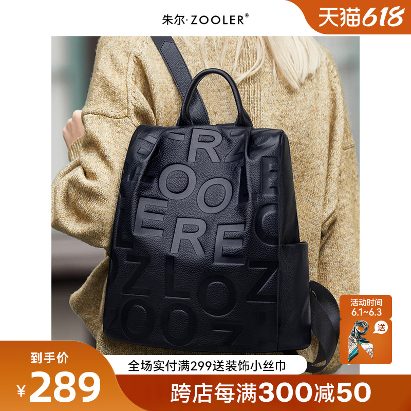 Jule atmospheric leather backpack women's 2022 new fashion large capacity backpack versatile letter soft leather women's bag