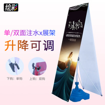  Outdoor windproof water injection X display stand 60 160 80 180x bracket Easy-to-pull poster stand Display stand Advertising stand