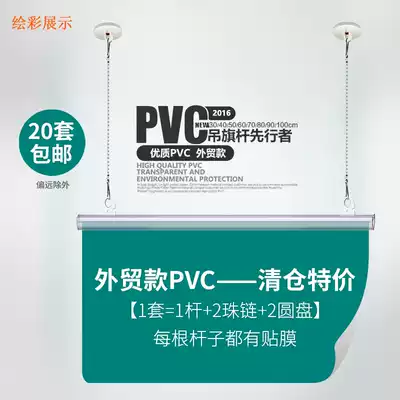 PVC hanging flagpole poster pole clip edge strip hanging accessories hanging chain disc sticky hook advertising hanging painting axis Hanging axis hanging rod