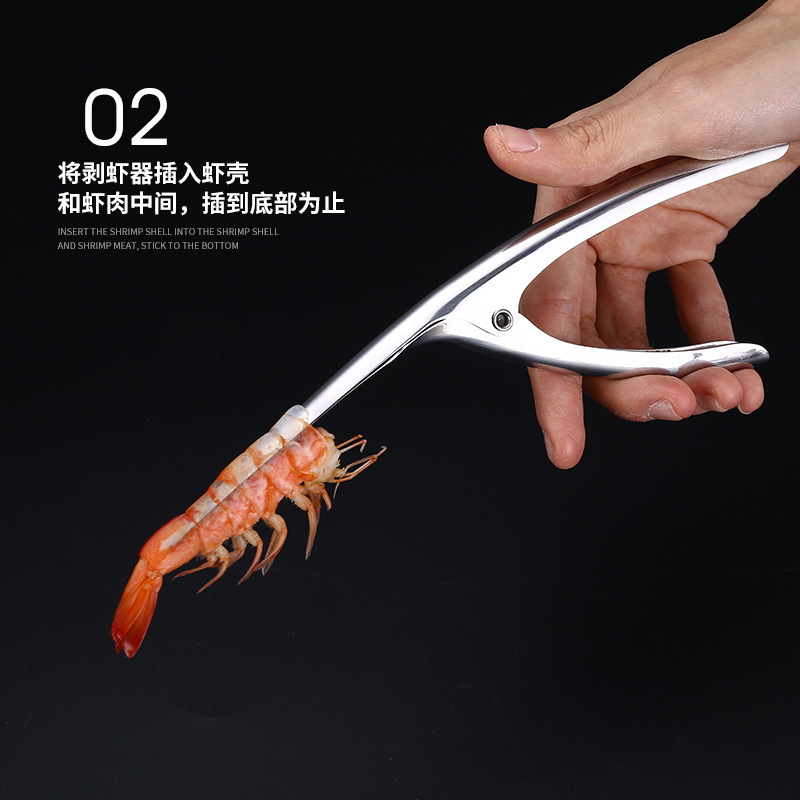 304 Stainless steel shrimp artifact practical shrimp clamp shrimp shrimp shrimp shrimp stripped shrimp lobster I304