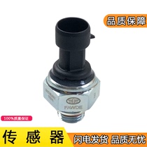 Applicable to Jiefang j6 oil pressure sensor electronic sensor plug 3602180A607 Aowei j6p FAW accessories