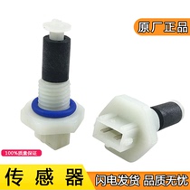 Applicable to Jiefang Dragon VH Tiger VH King Drive to J6F new Dawei expansion auxiliary water tank switch liquid level sensor Dragon v