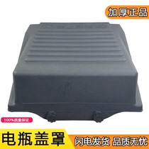 Applicable to Jiefang j6p battery cap jh6 battery cover battery cover screw day v v2 0 protective cover accessories