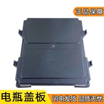 Adapt to Jiefang J6L battery cover small J6 power supply cover battery cover Dragon V battery cap small J6l original accessories