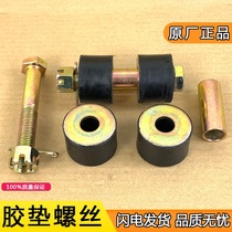 Applicable to Jiefang gearbox rubber pad j6p gearbox accessories FAW Qingdao jh6 days v fierce v buffer cushion original factory