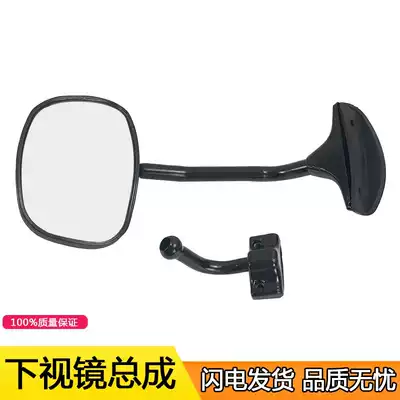 Applicable to FAW Qingdao Jiefang Huwei accessories Tiger V Tiger VH door mirror mirror under the mirror Rod King