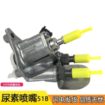 Applicable to Bosch urea nozzle liberation J6 urea spray jh6 nozzle urea nozzle Bosch 2 2 2 6 5 nozzle assembly