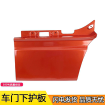 Applicable to Jiefang j6 accessories J6 door lower guard plate decorative panel door lower trim D04 FAW Jiefang J6P