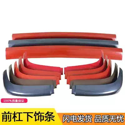 Suitable for Jiefang j6 bumper lower trim strip bumper lower section Jiefang j6p accessories j6p front bumper deputy lever