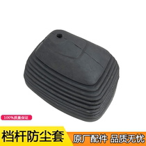 Applicable to FAW Qingdao Jiefang accessories Liberation Tiger v Tiger VH shift lever dust cover shift passport original factory