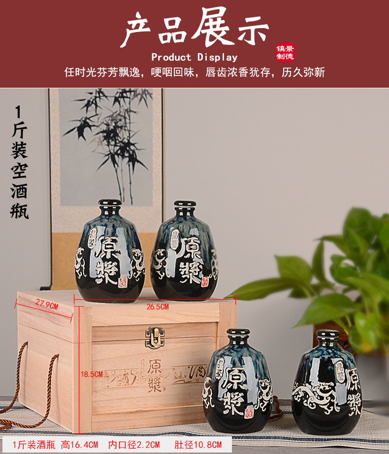 Jingdezhen ceramic jar home 1 catty 3 kg 5 jins of 10 gift box wine liquor bottles archaize seal pot