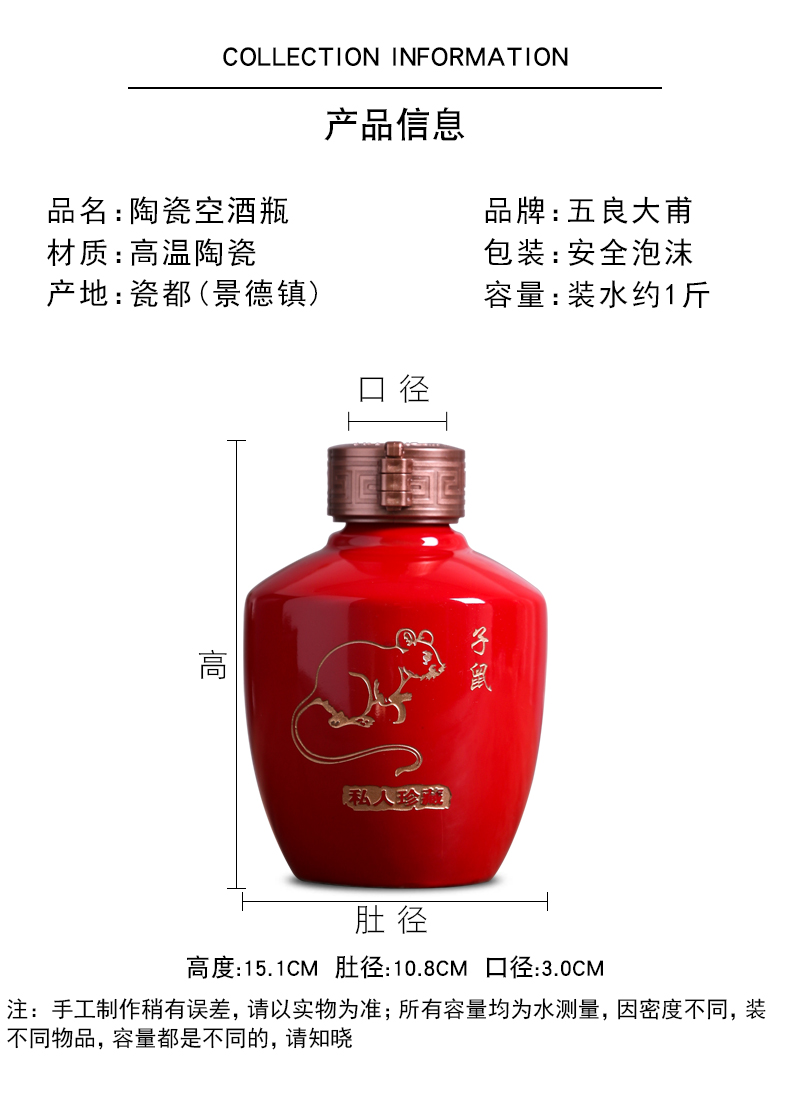 Jingdezhen ceramic zodiac bottle with gift box home 1 catty sealing small jar creative archaize wind hip flask