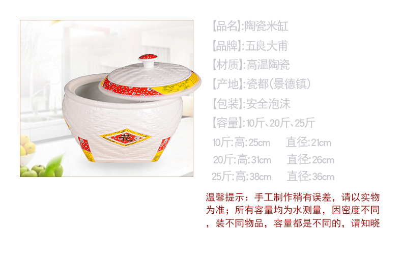 Ceramic barrel ricer box 10 jins 20 jins with cover storage insect moistureproof jingdezhen Ceramic pot rice bucket surface barrels