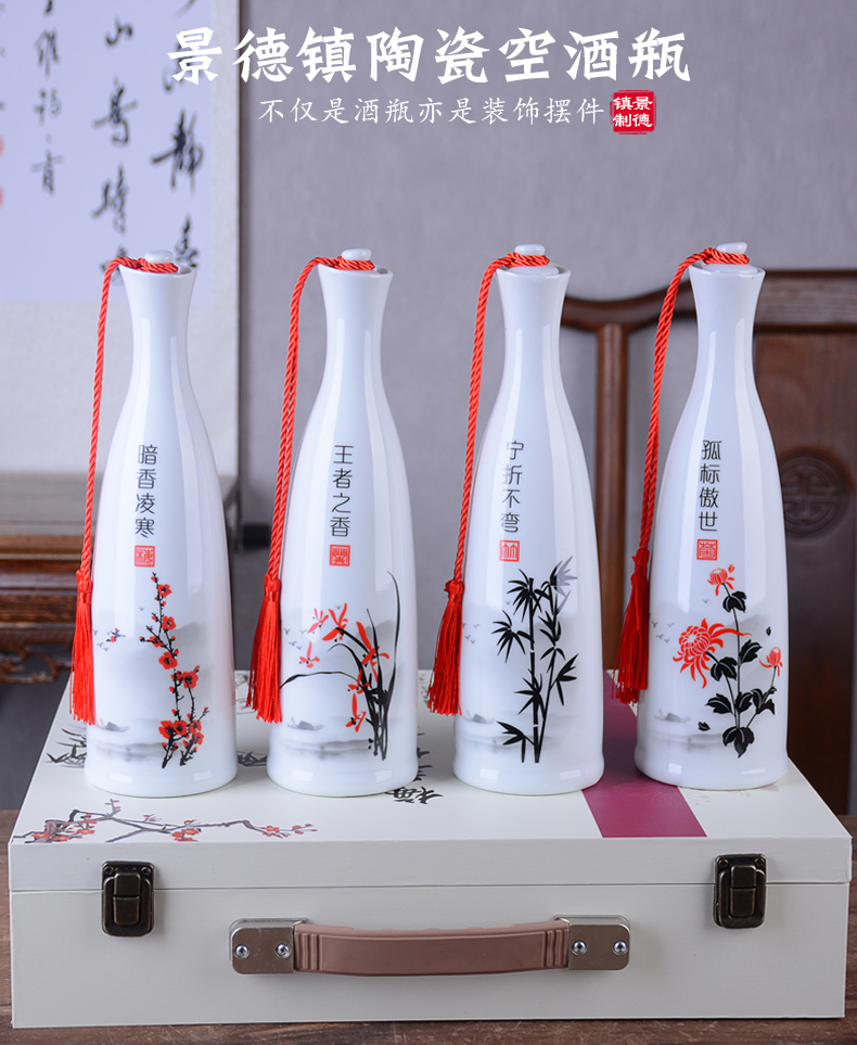 Jingdezhen ceramic bottle creative gift boxes 1 catty liquor the empty jar sealed flask retro household bottle