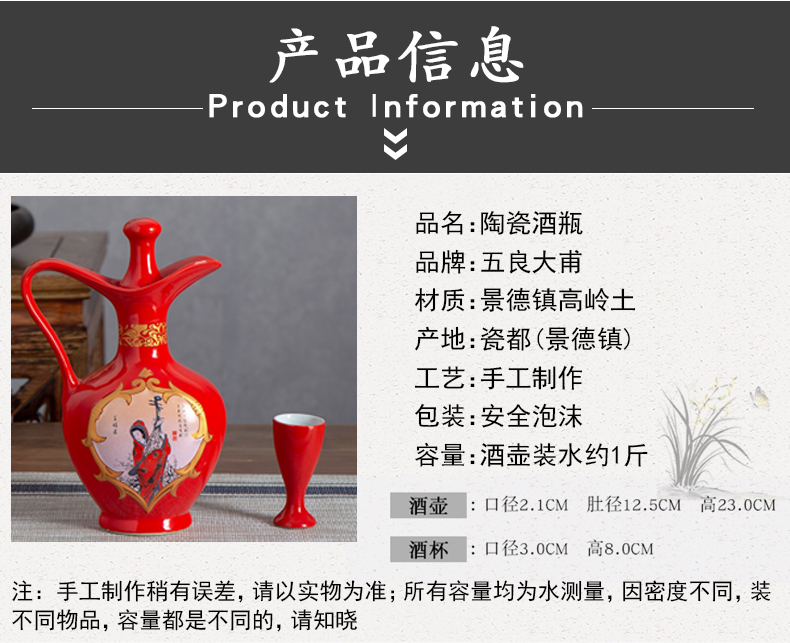 Jingdezhen ceramic wine bottle with glass creative points in the four most beautiful women home 1 catty seal wine jar