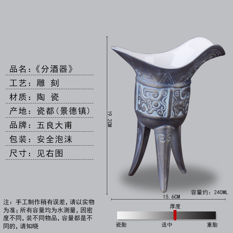 Jingdezhen ceramics hip antique bronze tripod wind wine glass small a small handleless wine cup points home wine bottle packages