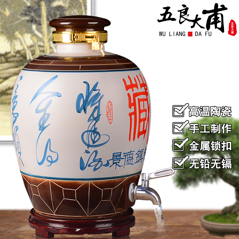 Jingdezhen archaize jar 10 jins 20 jins 30 jins 50 kg to big it household GuanPing sealing ceramic liquor