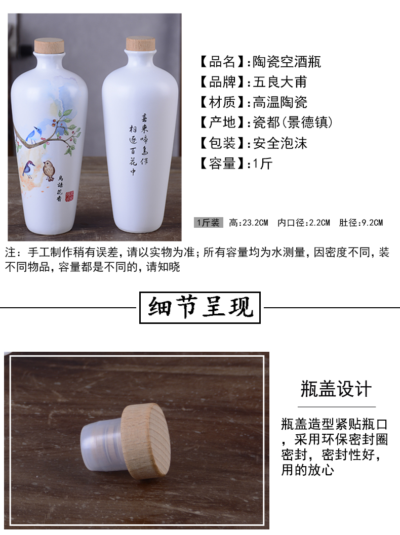 Jingdezhen ceramic empty bottle a kilo is installed with gift box creative Chinese seal hip antique small bottle wine jar