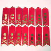  High-quality wedding corsage Bride and groom Best man bridesmaid Father and mother Main bride Welcome guest streamer note