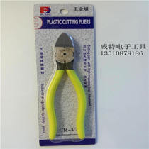 Industrial grade high quality cutting pliers 8 inch vigorously water mouth pliers 