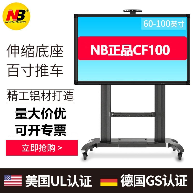 NBCF100 TV mobile cart TV mobile bracket floor commercial touch display screen All shelf