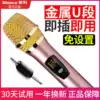 Shinco H90 wireless microphone Home TV COMPUTER K song conference host recording U-segment microphone