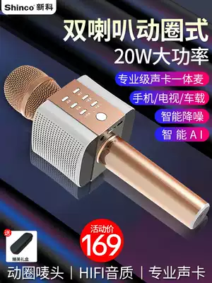 Shinco New Ke D29 mobile phone microphone National K song microphone wireless TV singing artifact Audio Bluetooth integrated desktop computer children's home capacitor wheat full name Android Universal